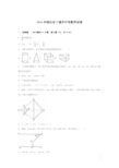 (历年中考)湖北省十堰市中考数学试题 含答案