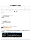 MySQL数据库技术》实验报告模板