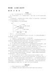 外部性课后答案