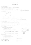 中考解直角三角形知识点整理复习