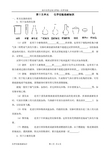 高考化学专题复习——化学实验基础知识学案