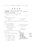 高一地理学业水平测试题 含答案 