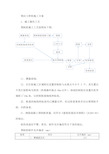 预应力管桩施工组织设计方案