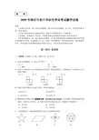 2009年深圳市中考数学试卷及答案