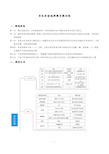 有机实验选择题专题训练