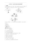 江苏省江阴一中重点高中提前招生物理试卷答案