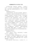 我美丽的家乡作文300字左右10篇