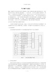 汽车噪声与振动