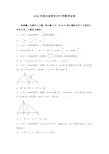 2018年湖北省黄冈市中考数学试卷(解析版)