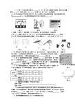 沪科版九年级物理上学期复习 实验题