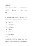 初级会计实务第一章第四节存货练习题复习资料