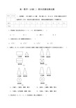 北师大版高一数学必修二期末试题及答案