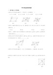 (完整版)平行四边形的性质练习题及答案