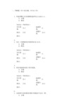 北邮工程数学数字通信原理阶段作业3