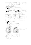 上海华育中学初三化学初三化学上册期末好题精选