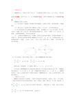 椭圆的几何性质知识点归纳及典型例题及练习(付答案)