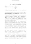 现代文阅读2019年全国中考语文试题分类汇编(真题及答案)word文字版