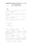 甘肃省张掖市甘州区张掖市甘州区南关学校2020-2021学年八年级上学期期末数学试题