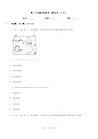 高三文综地理高考二模试卷(4月)