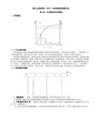 统计过程控制(SPC)与休哈特控制图(四)