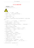(完整版)电气安全试题和答案-