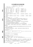 2016-2017期中考试-九年级-语文-试卷及答案