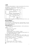 教师资格证《心理学》试题(带答案)