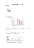 (完整版)高中化学选修3物质结构与性质全册知识点总结(最新整理)