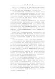 公司职工代表大会新闻稿.doc