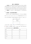 城市规划原理实验1要求 (2)