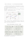 《电子工程师必备——九大系统电路电路识图宝典》