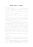 身边的好人好事作文700字_周记作文