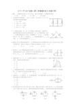 高中物理简单电路计算练习(含答案)