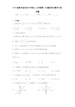 2021届陕西省西安中学高三上学期第一次摸底考试数学(理)试题