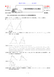 小学奥数-几何五大模型(鸟头模型)