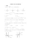 【典型题】高一数学上期中试题(附答案)