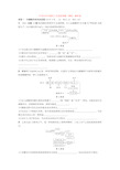 中考化学专题四工艺流程图题(精练)解析版