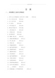 (化工部)交工资料表格(全)