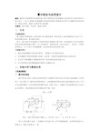 霍尔效应实验报告