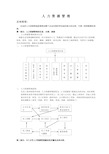 人力资源管理手册完整版