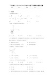 广西南宁二中2020-2021学年七年级下学期期末数学试题