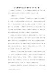 以与梦想同行为中考作文600字5篇