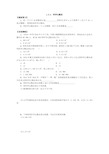 1.5.2  科学记数法同步练习测试卷