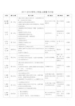 二年级语文上册复习课教案