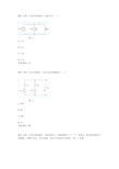 国开电大电工电子技术平时作业1参考答案