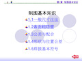 机加工机械图纸符号全