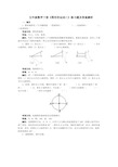 2016五年级数学下册《图形的运动三》练习题及答案解析