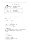 兰州市中考化学试题 含答案