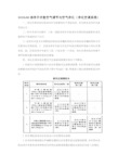 SICOLAB洁净手术室空气调节与空气净化(净化空调系统)