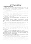 班组应急救护知识与技能100谈